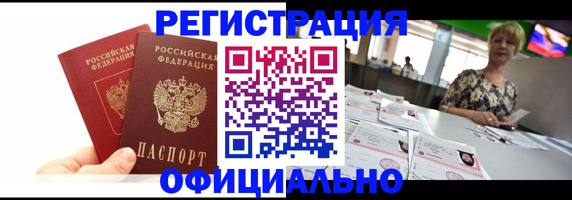 прописка ребенка в Лермонтове